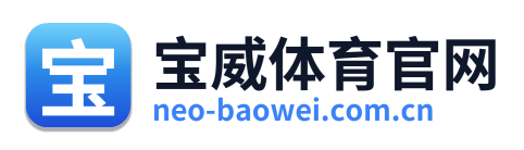 宝威体育官网